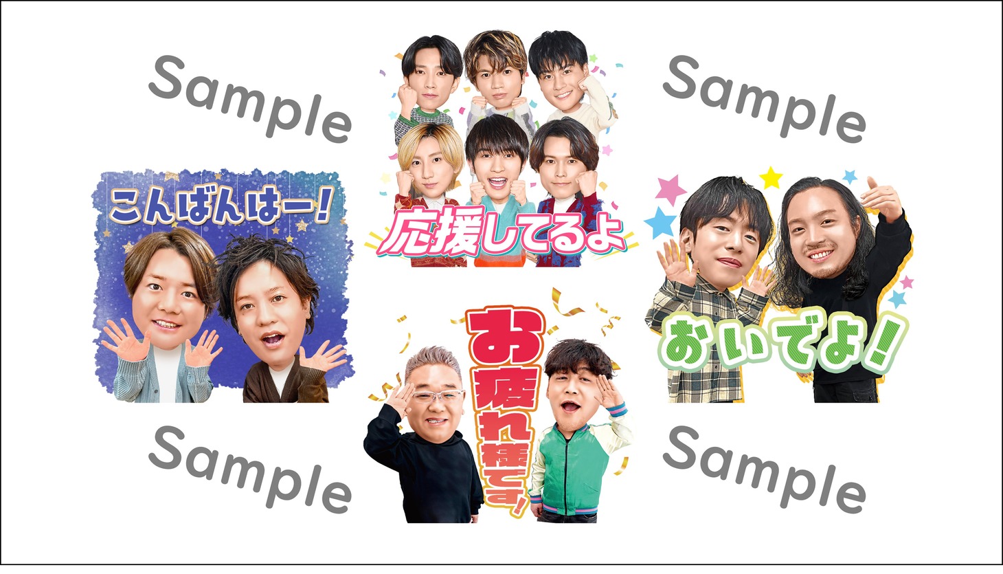 「ニッポン放送 第48回 ラジオ・チャリティ・ミュージックソン」LINEスタンプのサンプル画像。