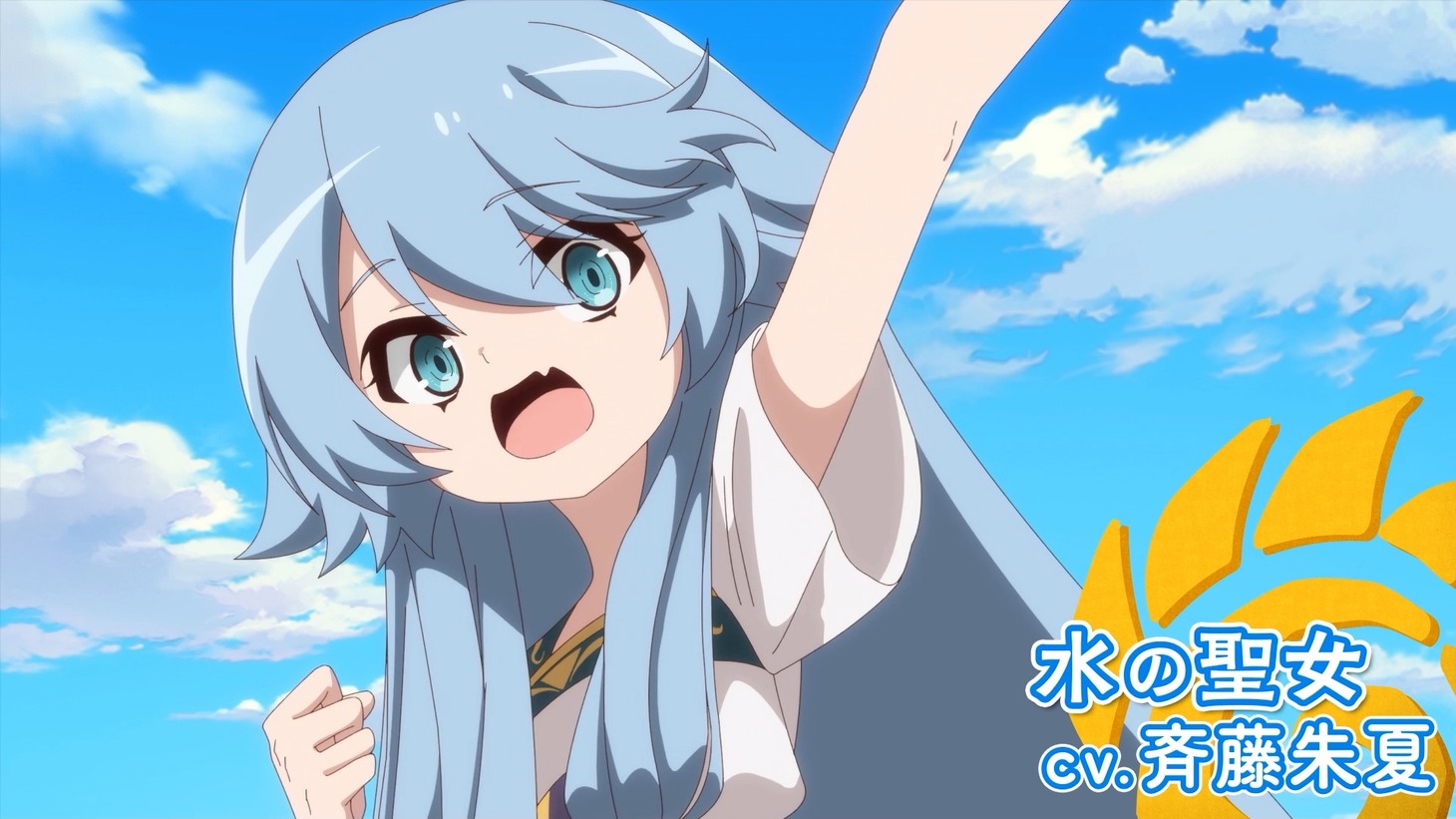 斉藤朱夏が声を担当する水の聖女。c)bilibili (c)Kaisei Enomoto, Syugao / KADOKAWA 2022