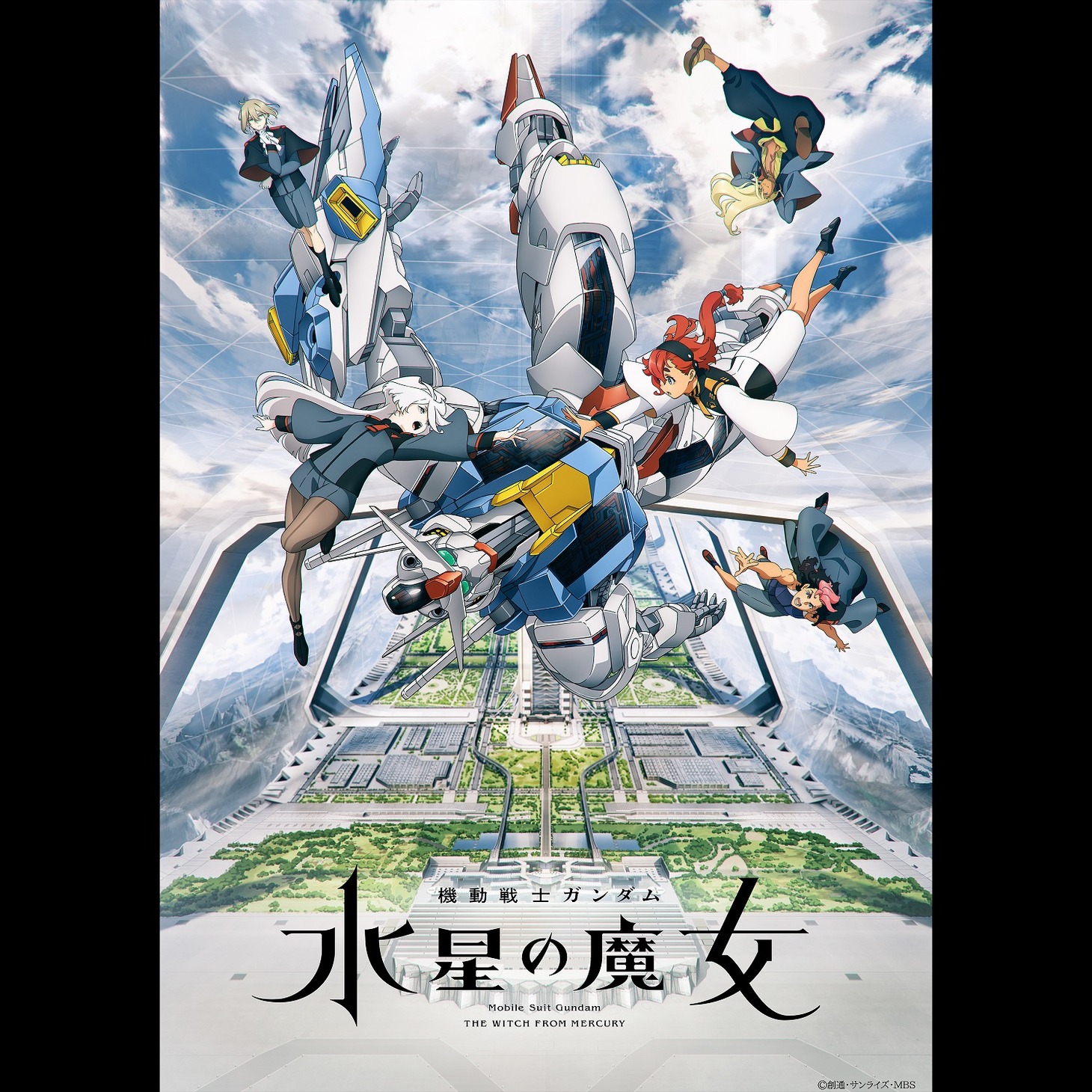 「機動戦士ガンダム 水星の魔女」配信ジャケット