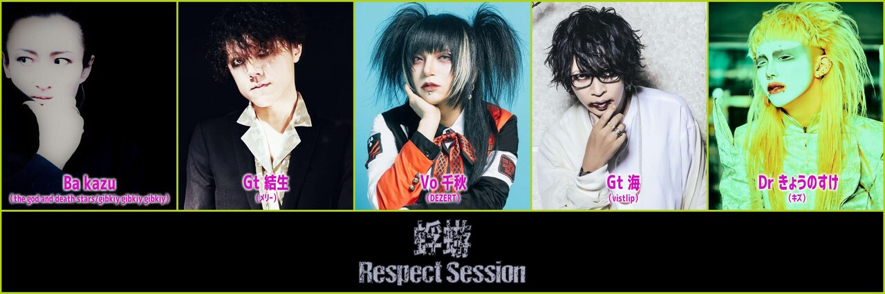 Cure vol.24 V系 ヴィジュアル系 蜉蝣 Cure vol.24 V系 ヴィジュアル系 蜉蝣