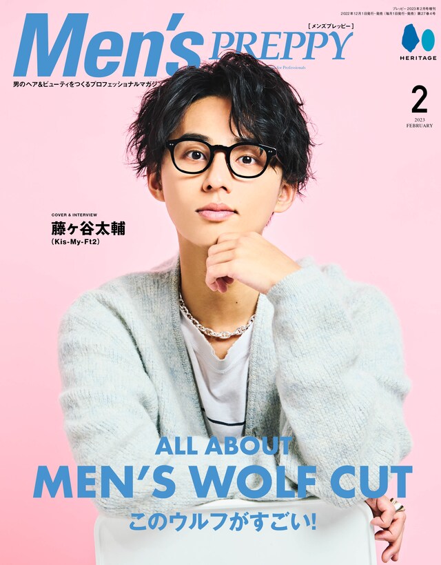 「Men's PREPPY」2023年2月号表紙 (c)Men's PREPPY