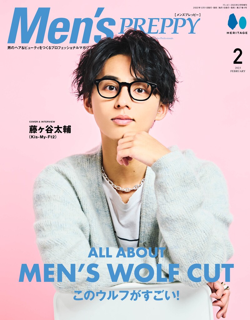 「Men's PREPPY」2023年2月号表紙 (c)Men's PREPPY