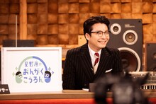 NHK Eテレ「星野源のおんがくこうろん シーズン2」より。（写真提供：NHK）