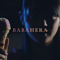 吉川茉優「BABAHERA」ジャケット