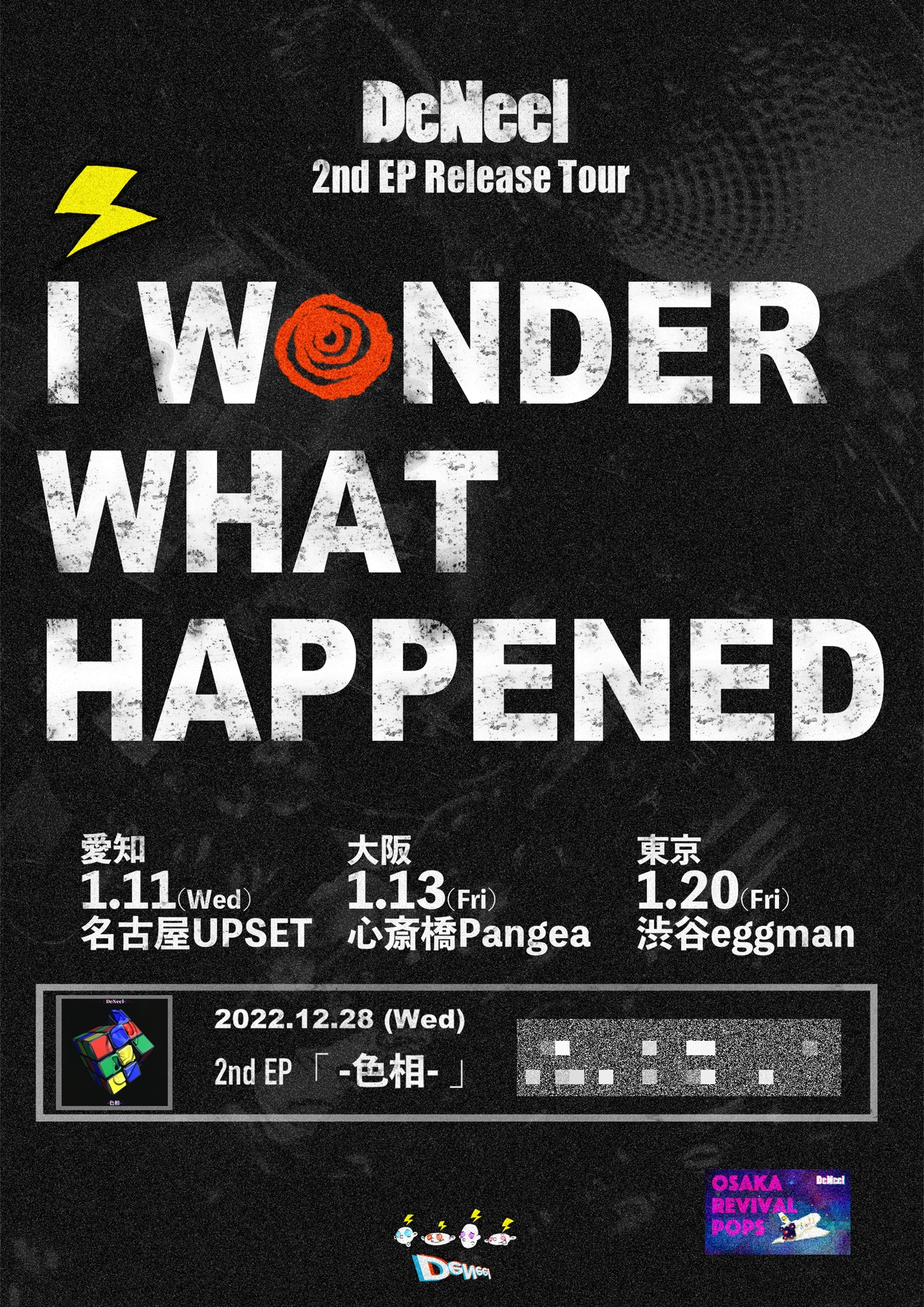 「2nd EP Release Tour "I WONDER WHAT HAPPENED"」フライヤー