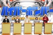 「ネプリーグSP」より。 (c)フジテレビ