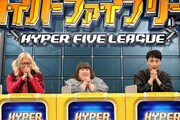 「ネプリーグSP」より。 (c)フジテレビ
