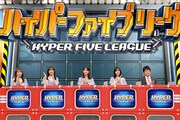 「ネプリーグSP」より。 (c)フジテレビ