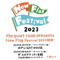 「New Flag Festival」フライヤー