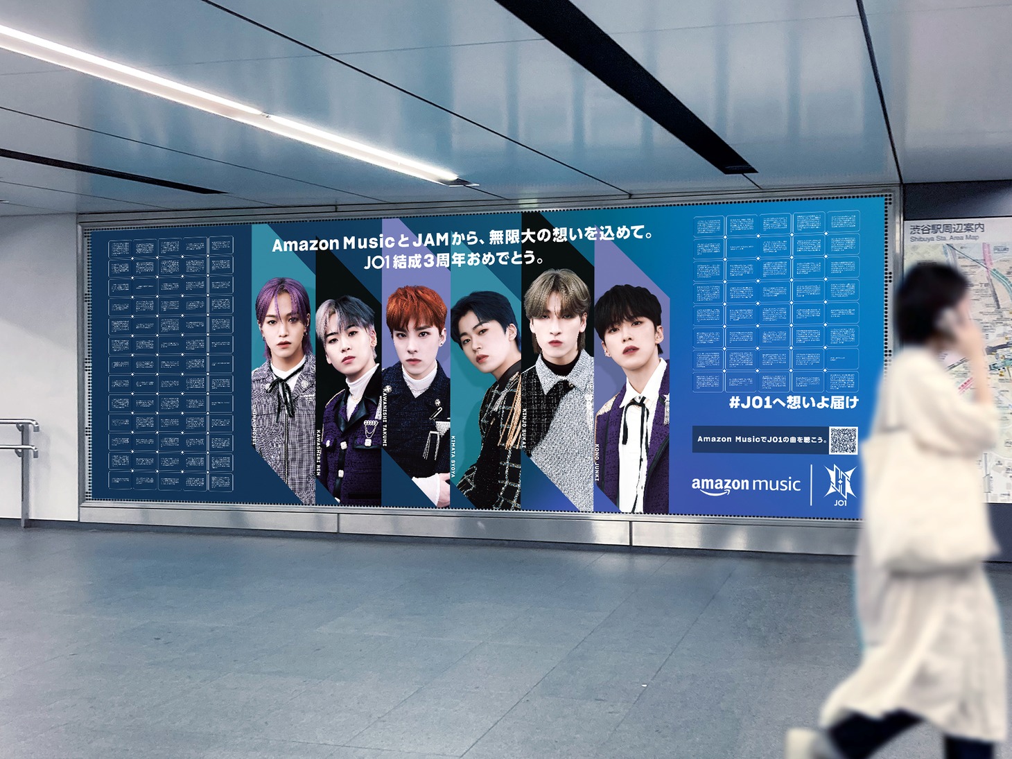 渋谷駅に掲示された「#JO1へ想いよ届け」屋外広告。