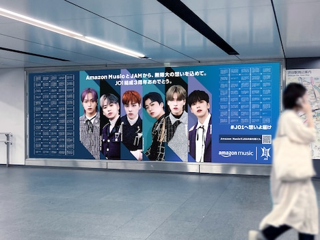 渋谷駅に掲示された「#JO1へ想いよ届け」屋外広告。