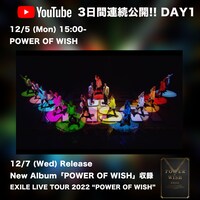「EXILE LIVE TOUR 2022 “POWER OF WISH”」映像公開告知ビジュアル