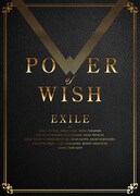 EXILE「POWER OF WISH」ジャケット
