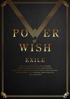 EXILE「POWER OF WISH」ジャケット