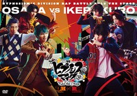 「『ヒプノシスマイク -Division Rap Battle-』Rule the Stage《どついたれ本舗 VS Buster Bros!!!》」DVD通常版ジャケット