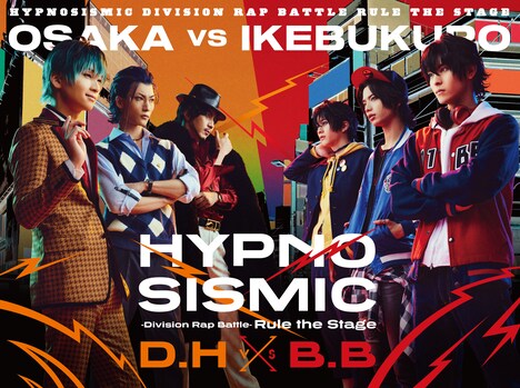 「『ヒプノシスマイク -Division Rap Battle-』Rule the Stage《どついたれ本舗 VS Buster Bros!!!》」Blu-ray初回盤ジャケット
