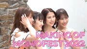 「MOMOFEST 2022 -ずっと変わらないももクロのひと夏の思い出撮りました-」ダイジェストより。