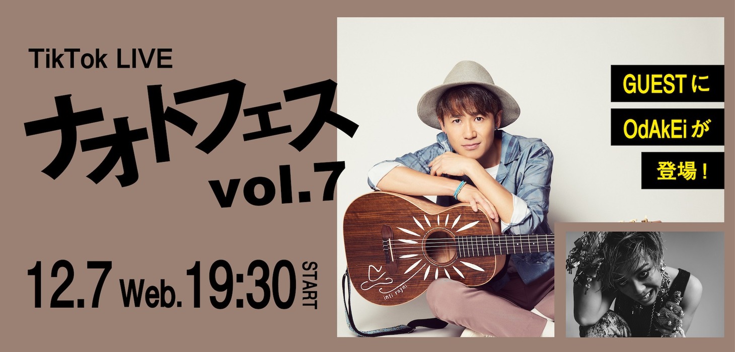 TikTok LIVE「ナオトフェスvol.7」告知ビジュアル