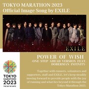 「東京マラソン2023」公式イメージソングビジュアル