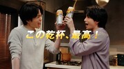 中島健人＆菊池風磨「アサヒスーパードライ」新CM放送、ビールの泡立ちを披露