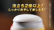 「アサヒスーパードライ 生ジョッキ缶大生」テレビCMより。