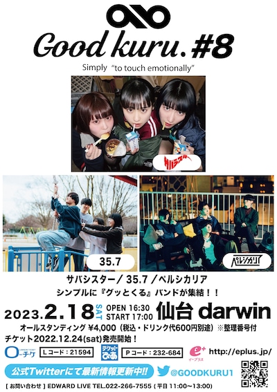 「GOOD KURU.#8」告知ビジュアル