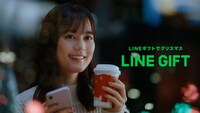 CM「LINEギフトでクリスマス2022」編より。