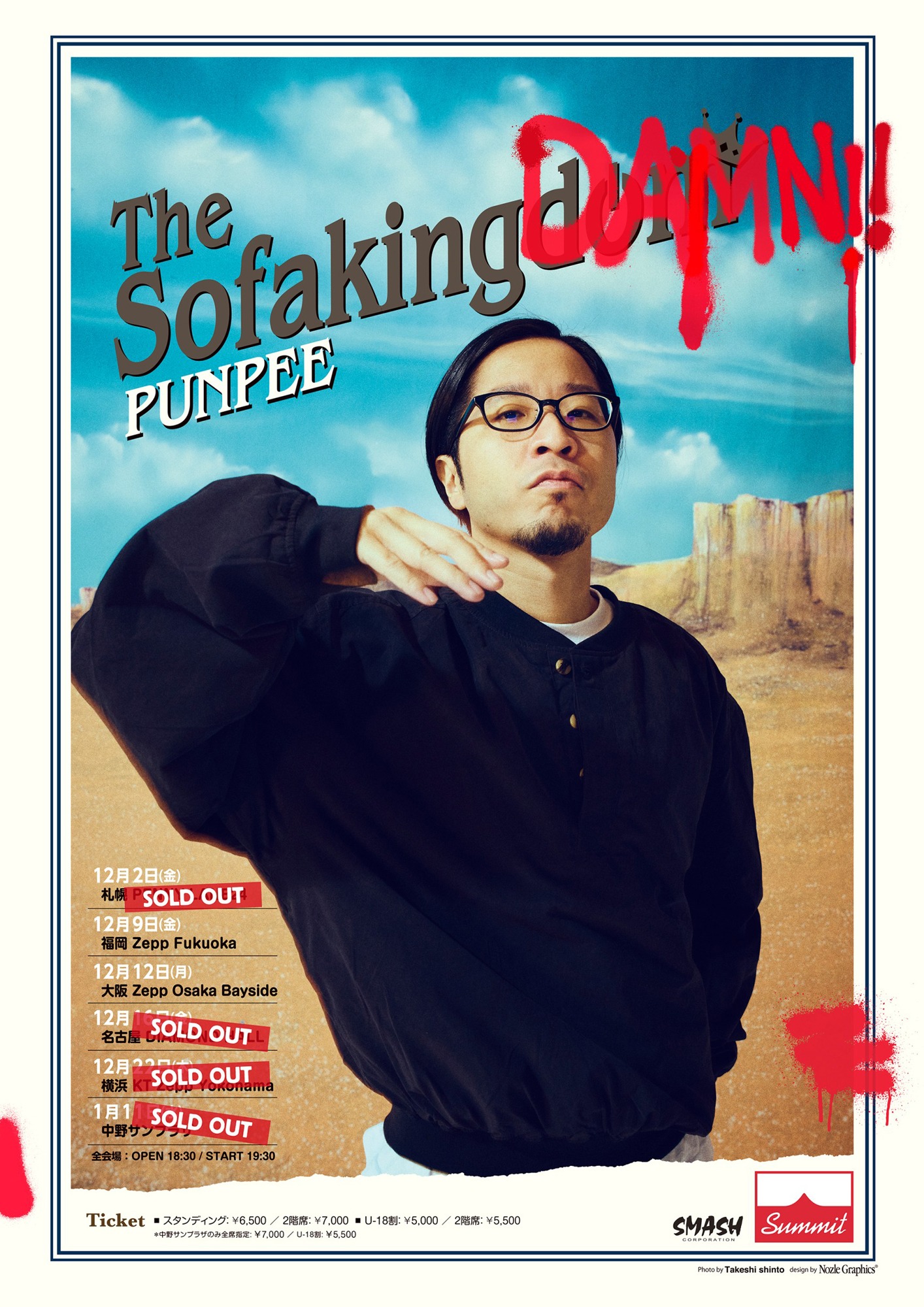 「The Sofakig… Damn!!! Tour」告知ポスター