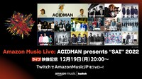 「Amazon Music Live: ACIDMAN presents “SAI” 2022」告知ビジュアル