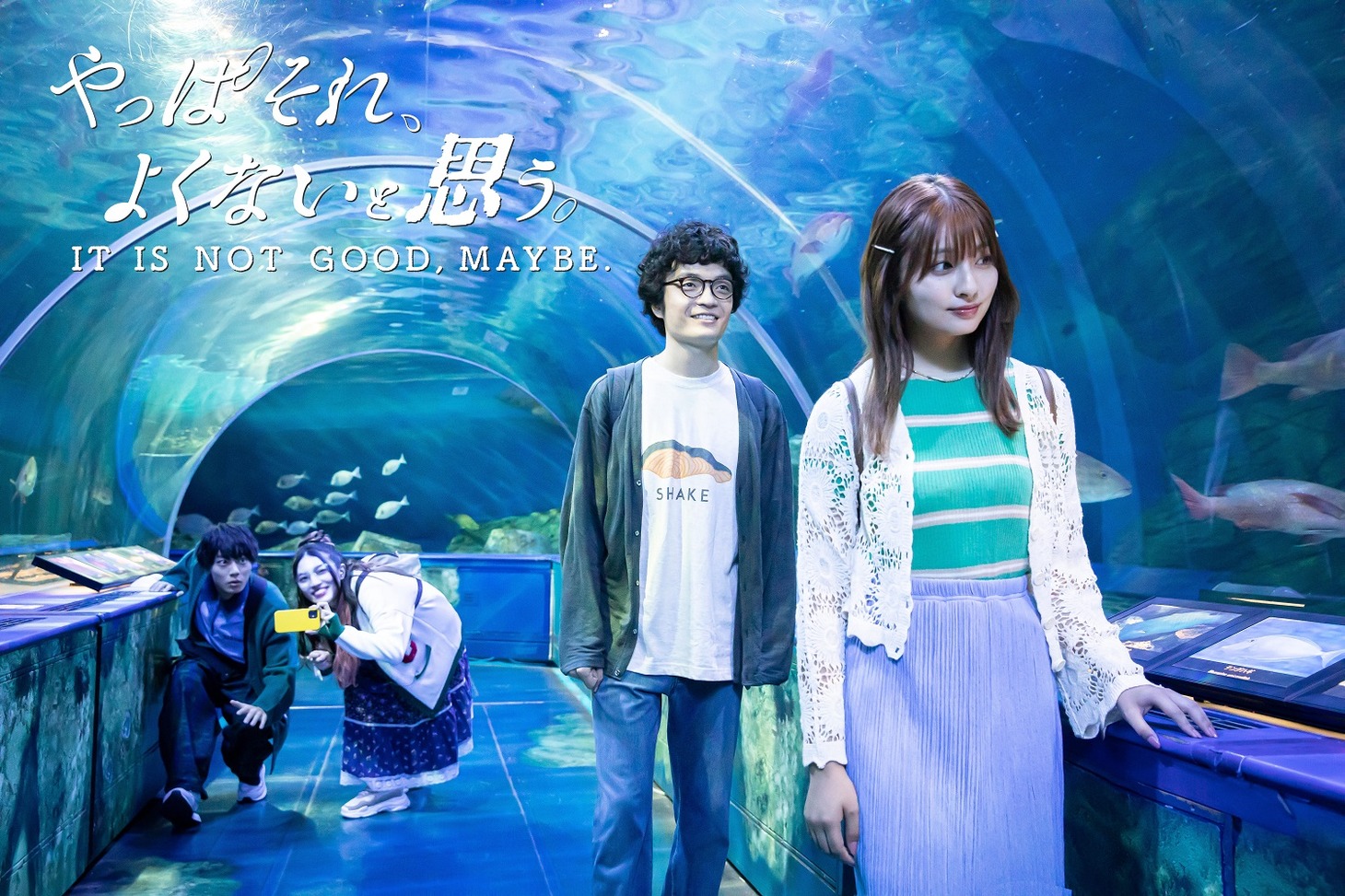テレビ朝日系「やっぱそれ、よくないと思う。」告知ビジュアル