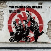 氣志團「THE YⒶNK ROCK HERØES」CD盤ジャケット
