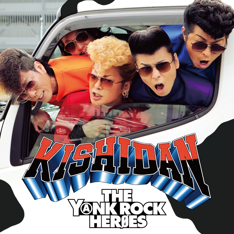 氣志團「THE YⒶNK ROCK HERØES」CD＋DVD盤ジャケット