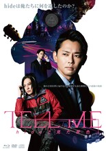 「TELL ME ～hideと見た景色～」ジャケット