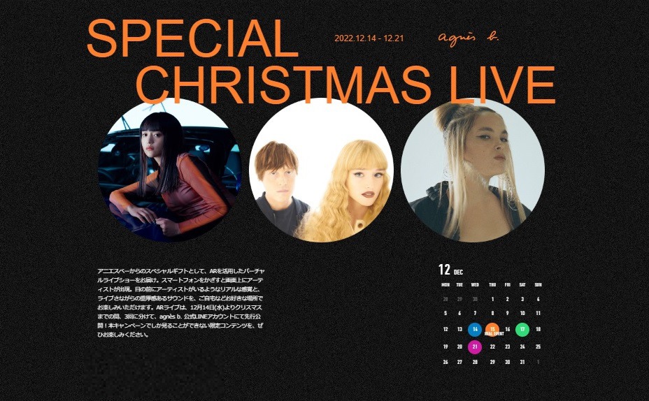 「"Noël en musique!!"（クリスマスソング バイ アニエスベー）」告知画像