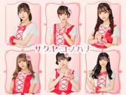 サクヤコノハナ