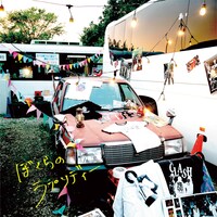 少年キッズボウイ「ぼくらのラプソディー」配信ジャケット