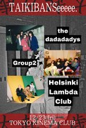 the dadadadys、ヘルシンキ、Group2対バンで熊谷太起が弾きっぱなし