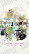 映画「GIFT for you」オンライン特典スマホ壁紙(c)2022 Mr.Children「GIFT for you」製作委員会