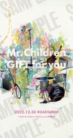 映画「GIFT for you」オンライン特典スマホ壁紙(c)2022 Mr.Children「GIFT for you」製作委員会