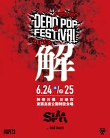 「DEAD POP FESTiVAL 2023 -解-」ビジュアル
