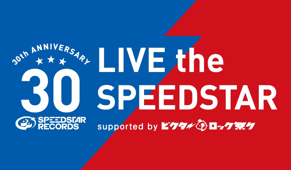 「SPEEDSTAR RECORDS 30th Anniversary『LIVE the SPEEDSTAR』」ロゴ