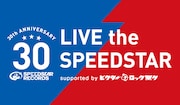 スピードスターレコーズ30周年イベントにくるり、KREVA、シナロケ、スガシカオ、デリコ