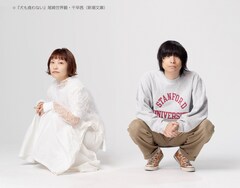 尾崎世界観×千早茜「犬も食わない」文庫化、表紙は魚喃キリコのイラスト