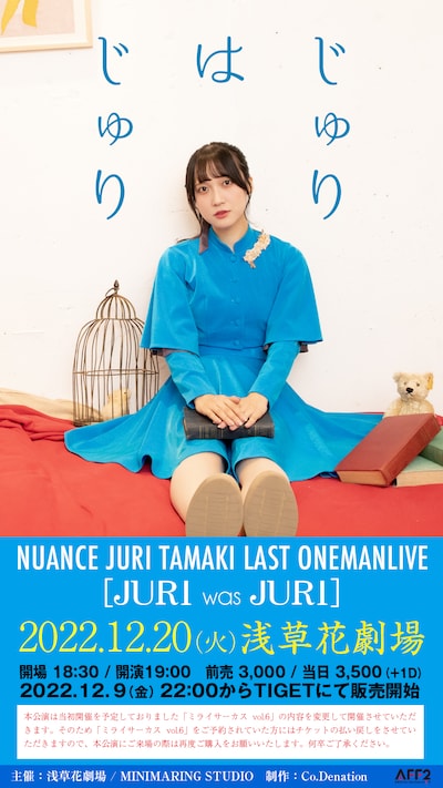 NUANCE 環珠理 LAST ONEMANLIVE「JURI was JURI」告知ビジュアル