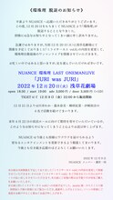 NUANCE 環珠理 LAST ONEMANLIVE「JURI was JURI」告知ビジュアル