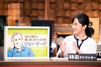 NHK Eテレ「星野源のおんがくこうろん シーズン2」より。（写真提供：NHK）