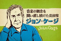 NHK Eテレ「星野源のおんがくこうろん シーズン2」より。（画像提供：NHK）