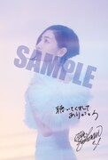 坂本真綾「まだ遠くにいる / un_mute」特典ポストカード