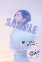 坂本真綾「まだ遠くにいる / un_mute」特典ポストカード