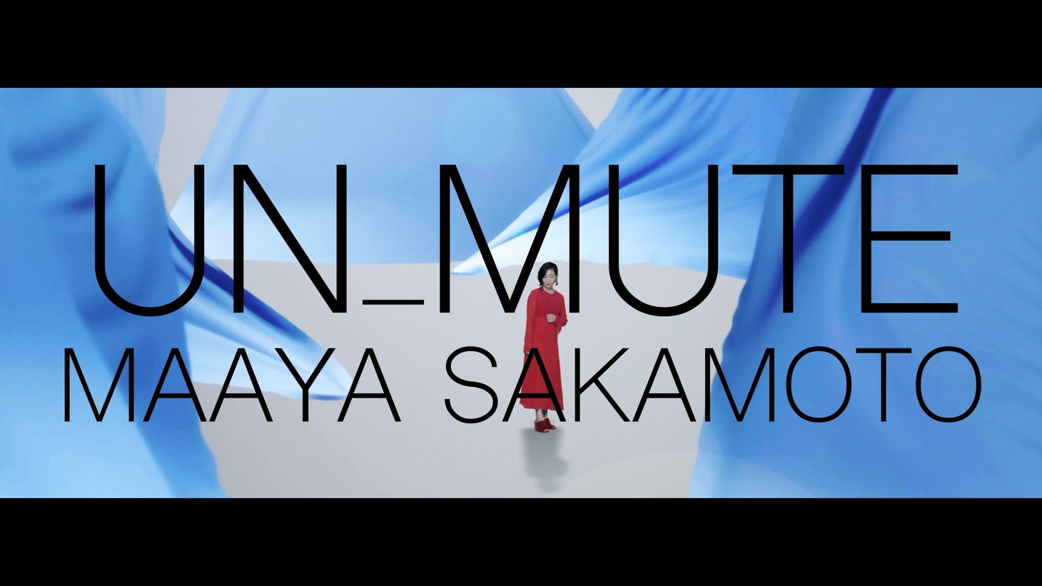 坂本真綾「un_mute」ミュージックビデオより。